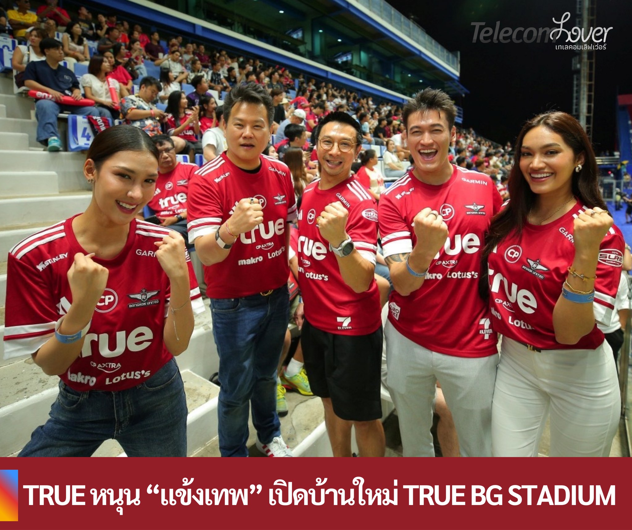 TelecomLover - True หนุน “แข้งเทพ” เปิดบ้านใหม่ True BG Stadium พร้อม ...