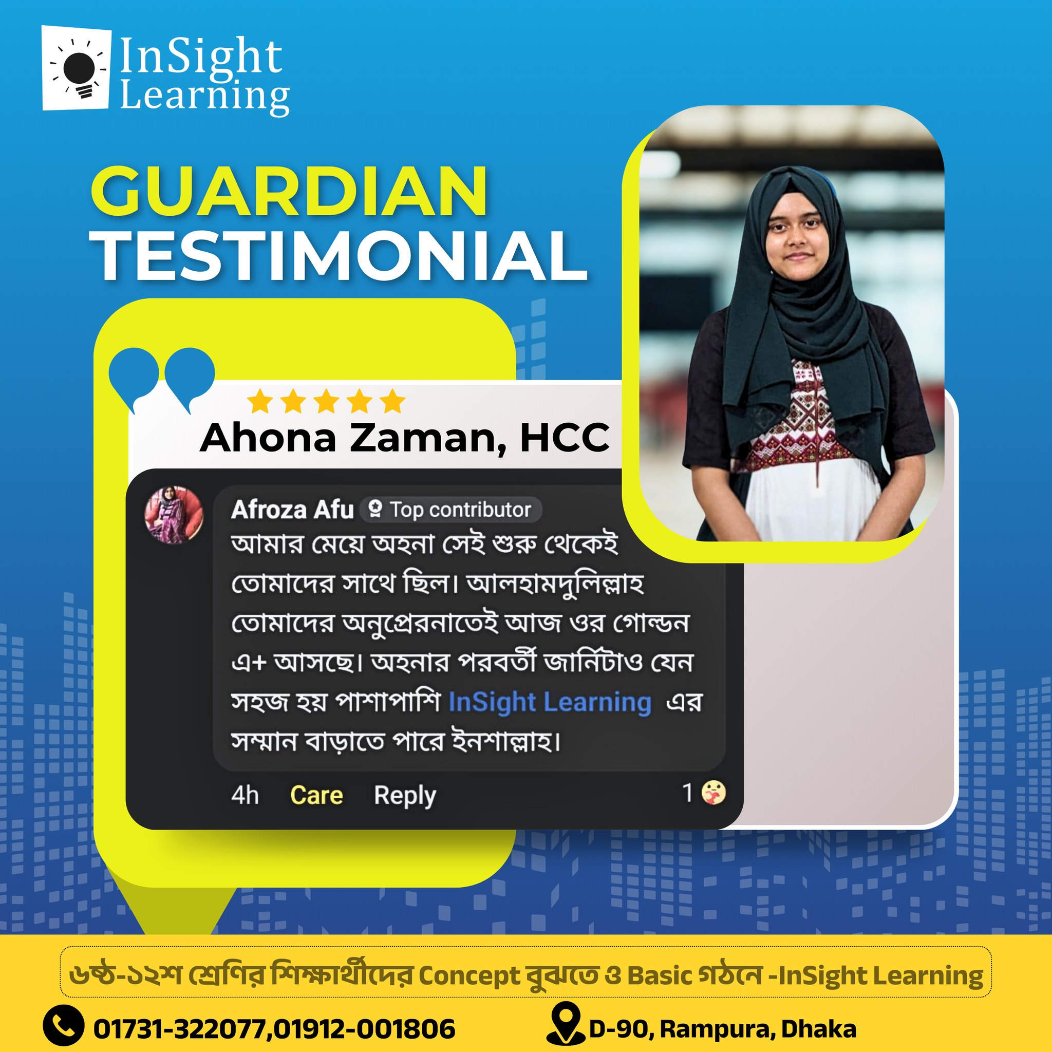 আমাদের কোচিং এর শুরু জানুয়ারি, ২০২০ এ।... - InSight Learning | Facebook