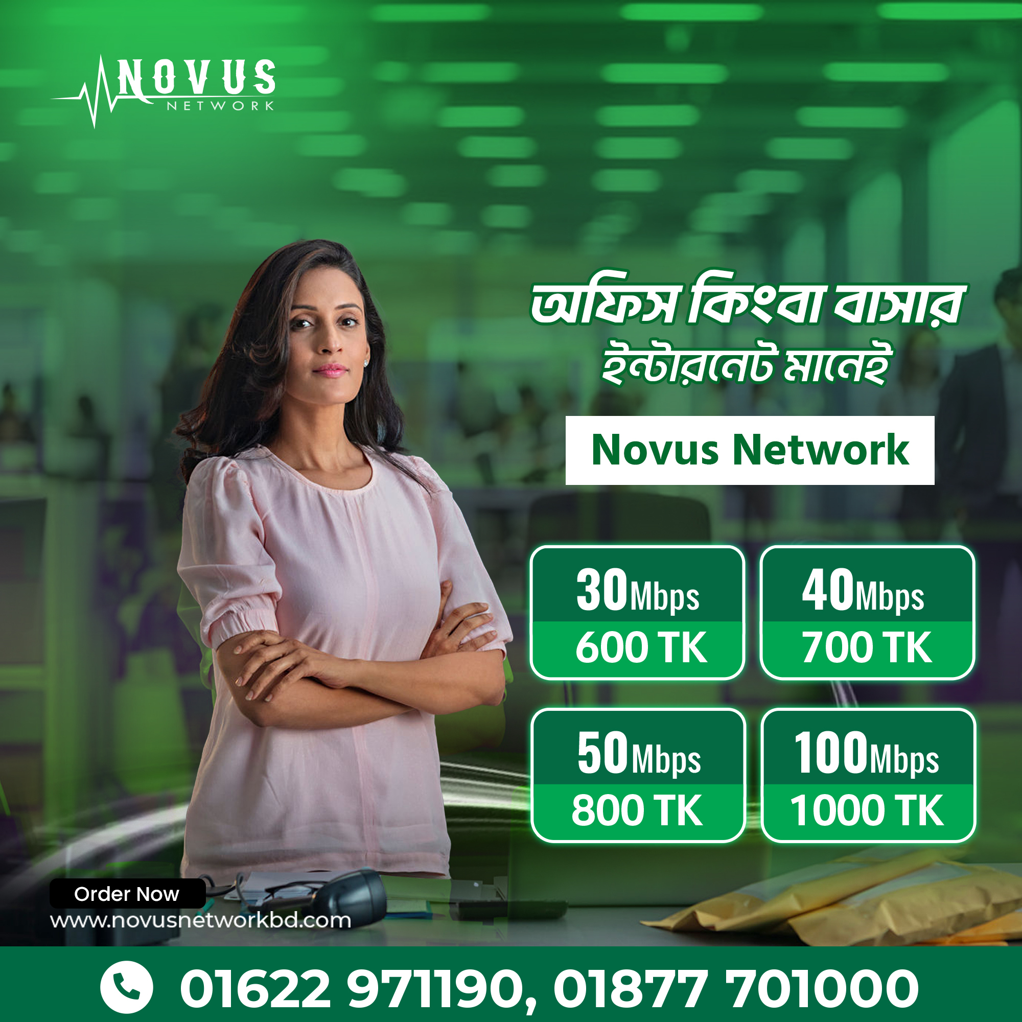 NOVUS Network | Chittagong