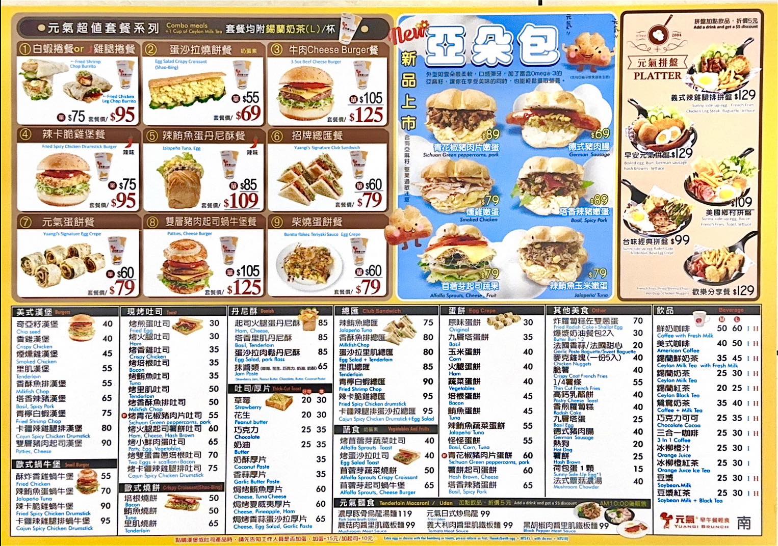 元氣早餐yuangi｜林園店 | Kaohsiung