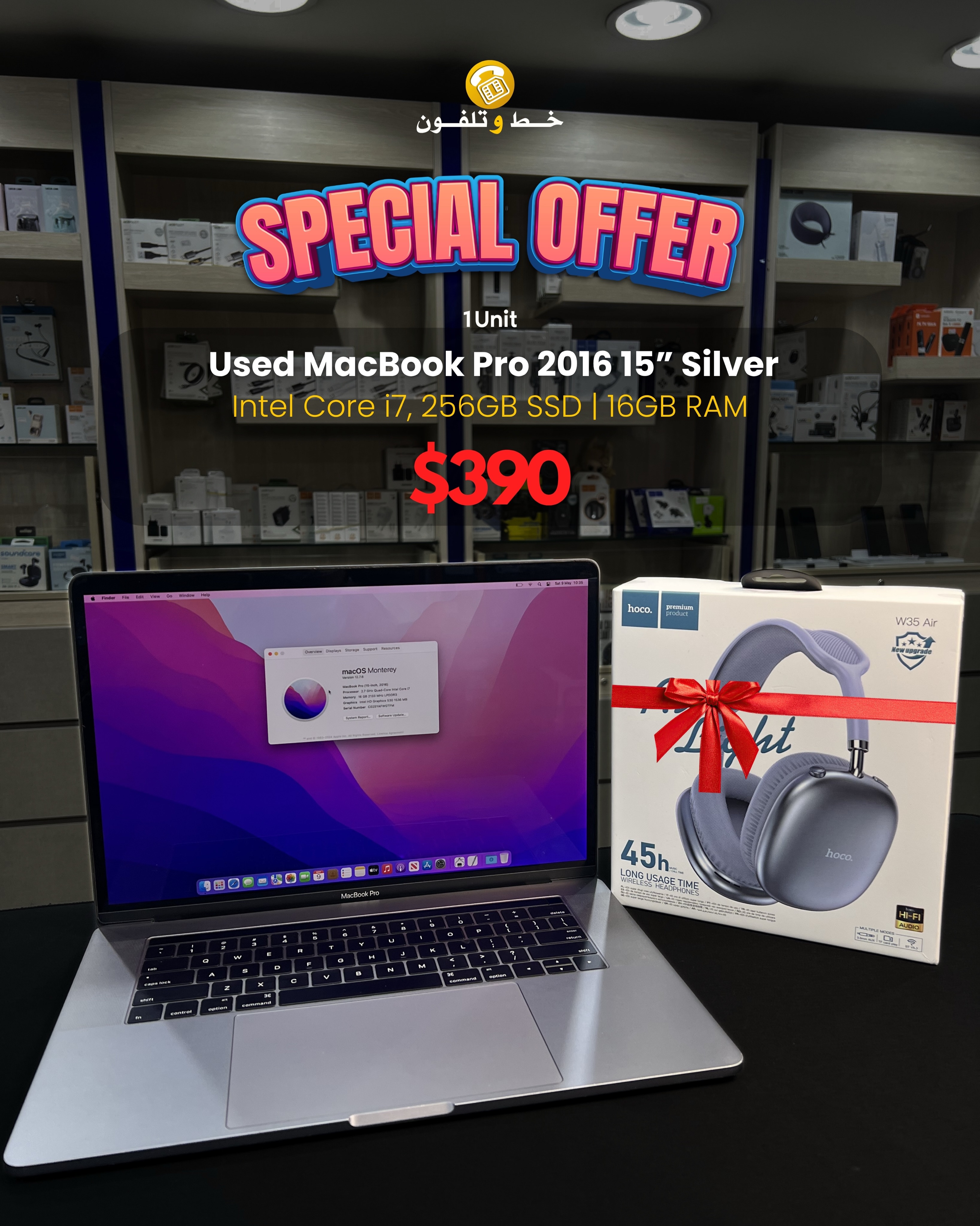 Special Offer | Used MacBook Pro 2016 15” Silver: * Intel Core i7  display picture 1