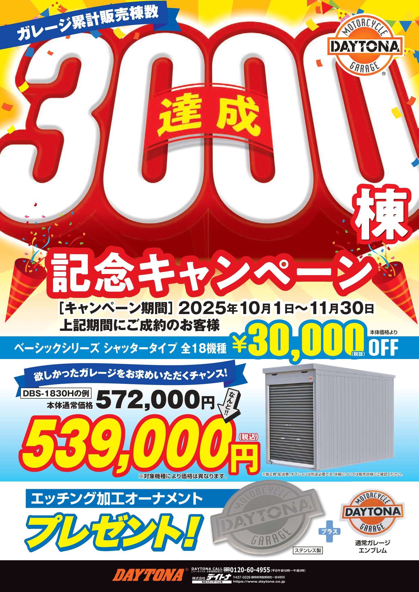 82,000円のお値引き！！】 岡山店です デイトナ製のコンテナがナップス 