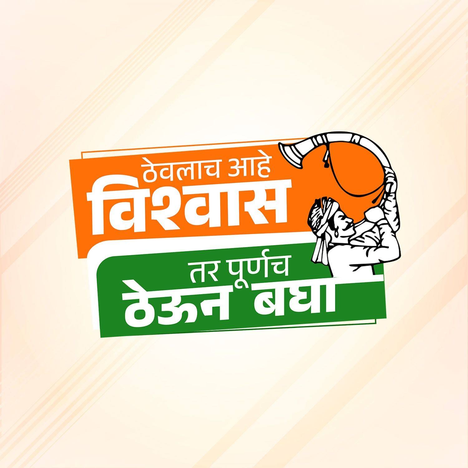 Rohit R R Patil