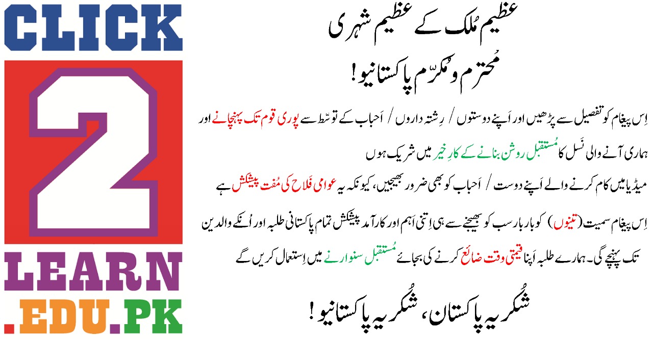 Click2Learn