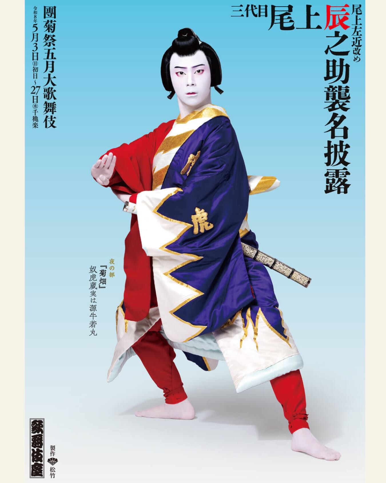 活動歴および当時の関連ビジュアル記録