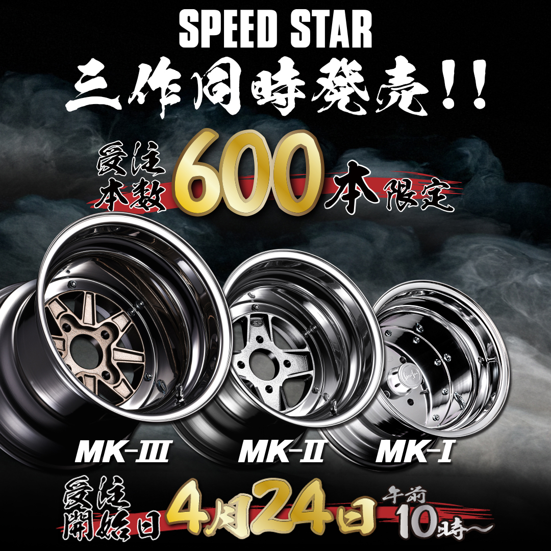 SSR - ファン待望のMK-Ⅰ/Ⅱ/Ⅲ復刻サイズ販売が決定❗️ あの時代の 