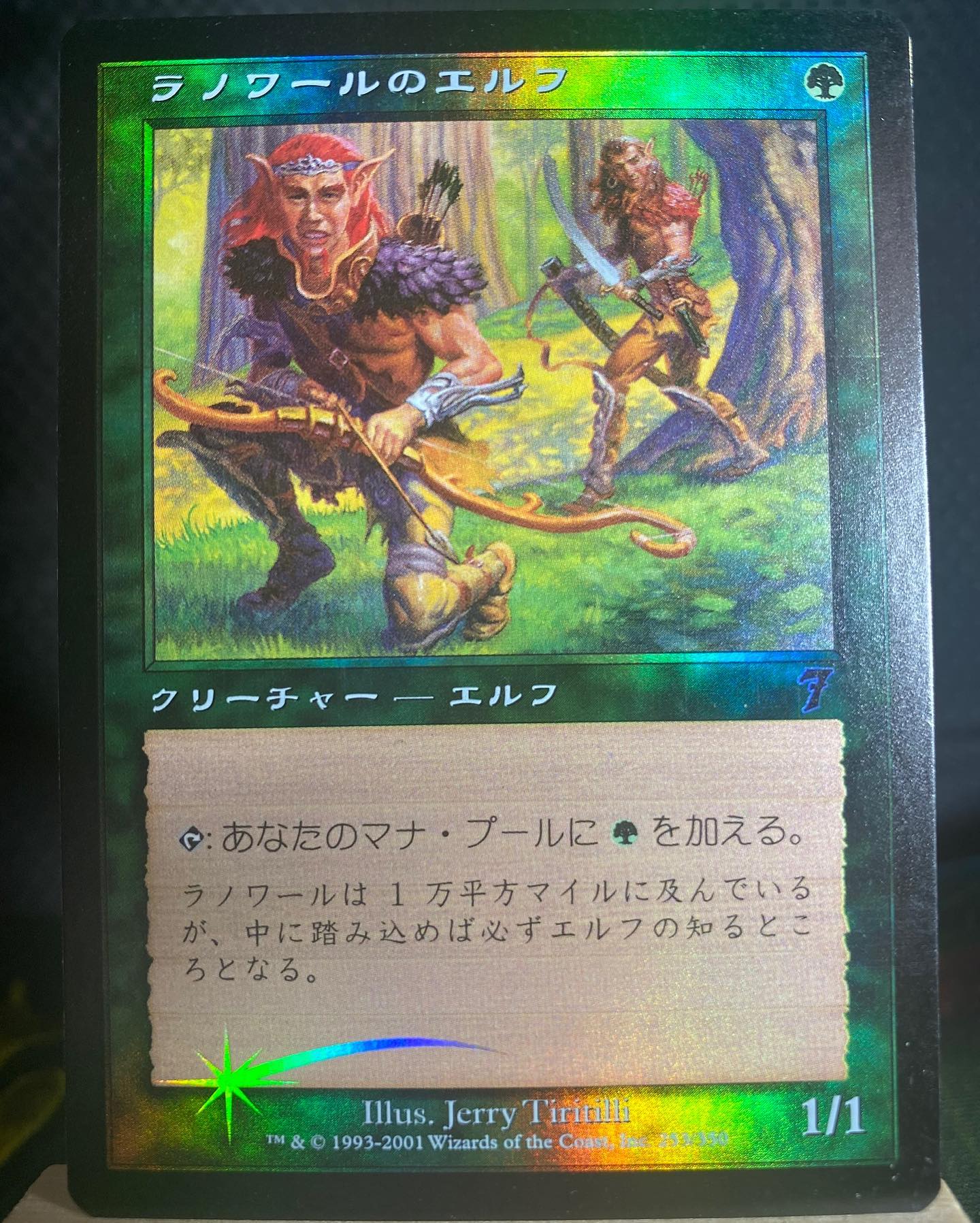 What is the value of a Chinese print Elvish Champion 7th edition 