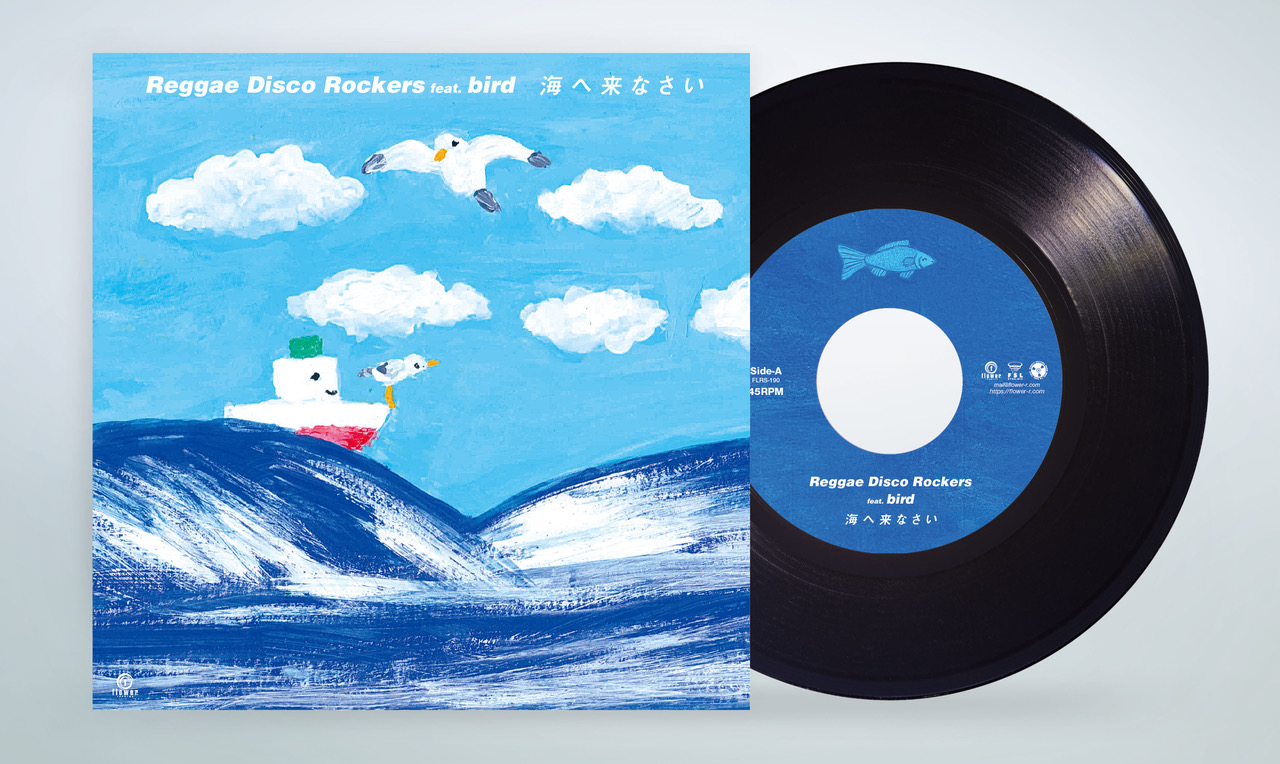 Reggae Disco Rockers feat. bird 「海へ来なさい」 7inch Vinyl