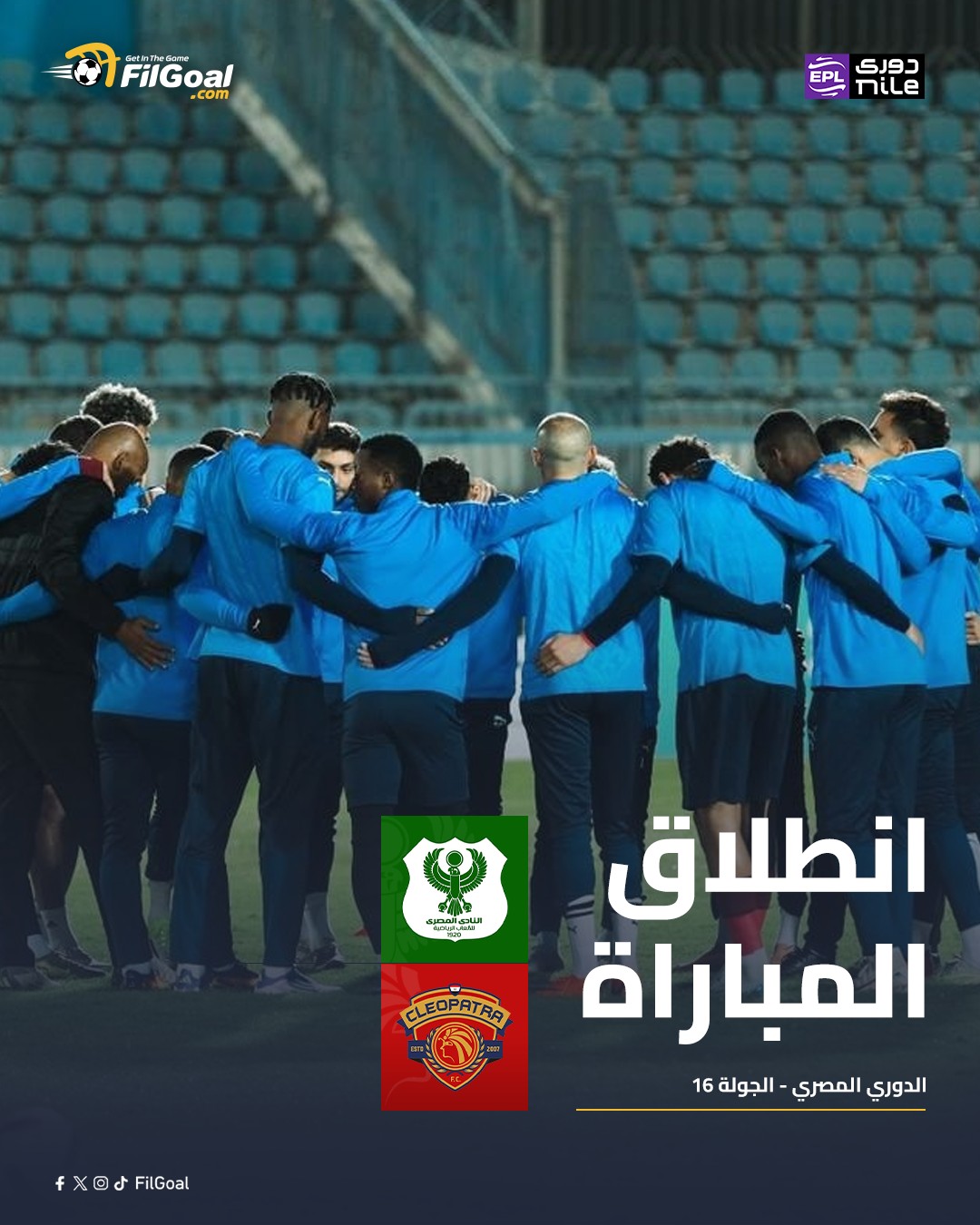 FilGoal.com - انطلاق المباراتين بيراميدز 🆚 الجونة... | Facebook