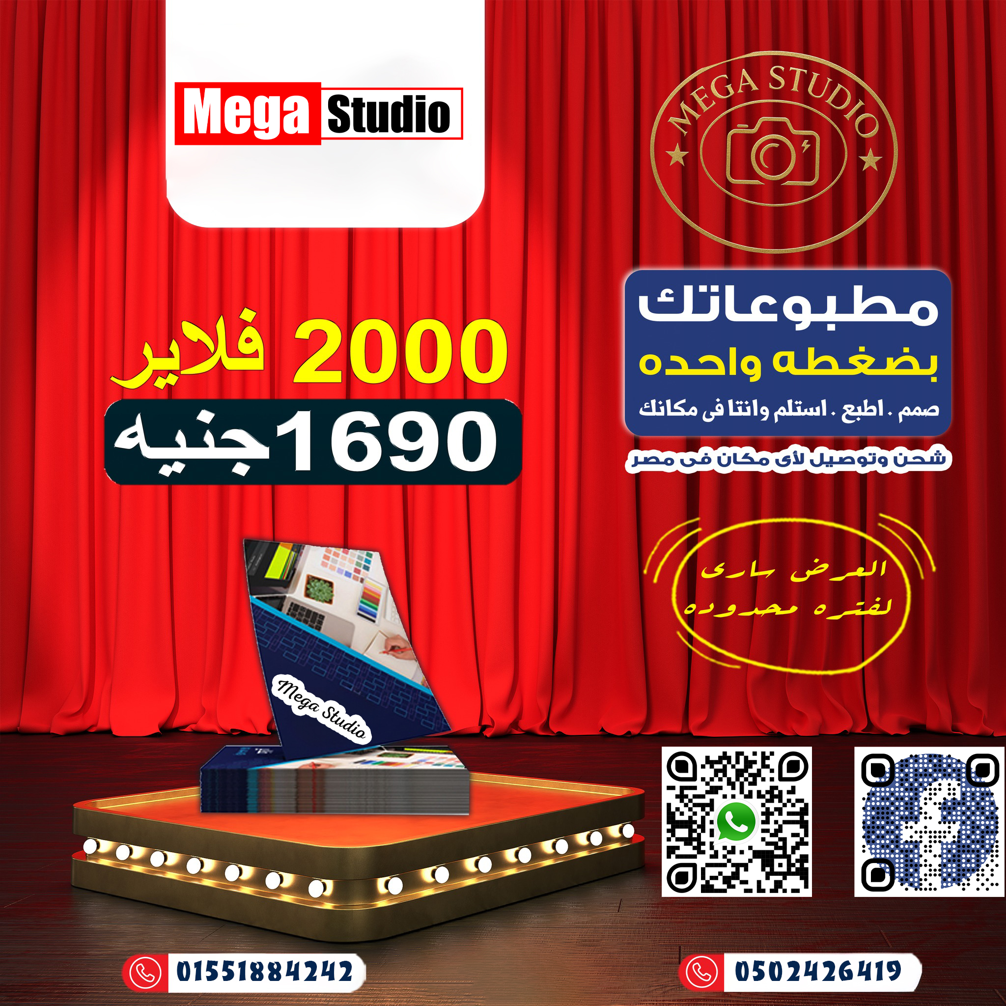 Mega Studio