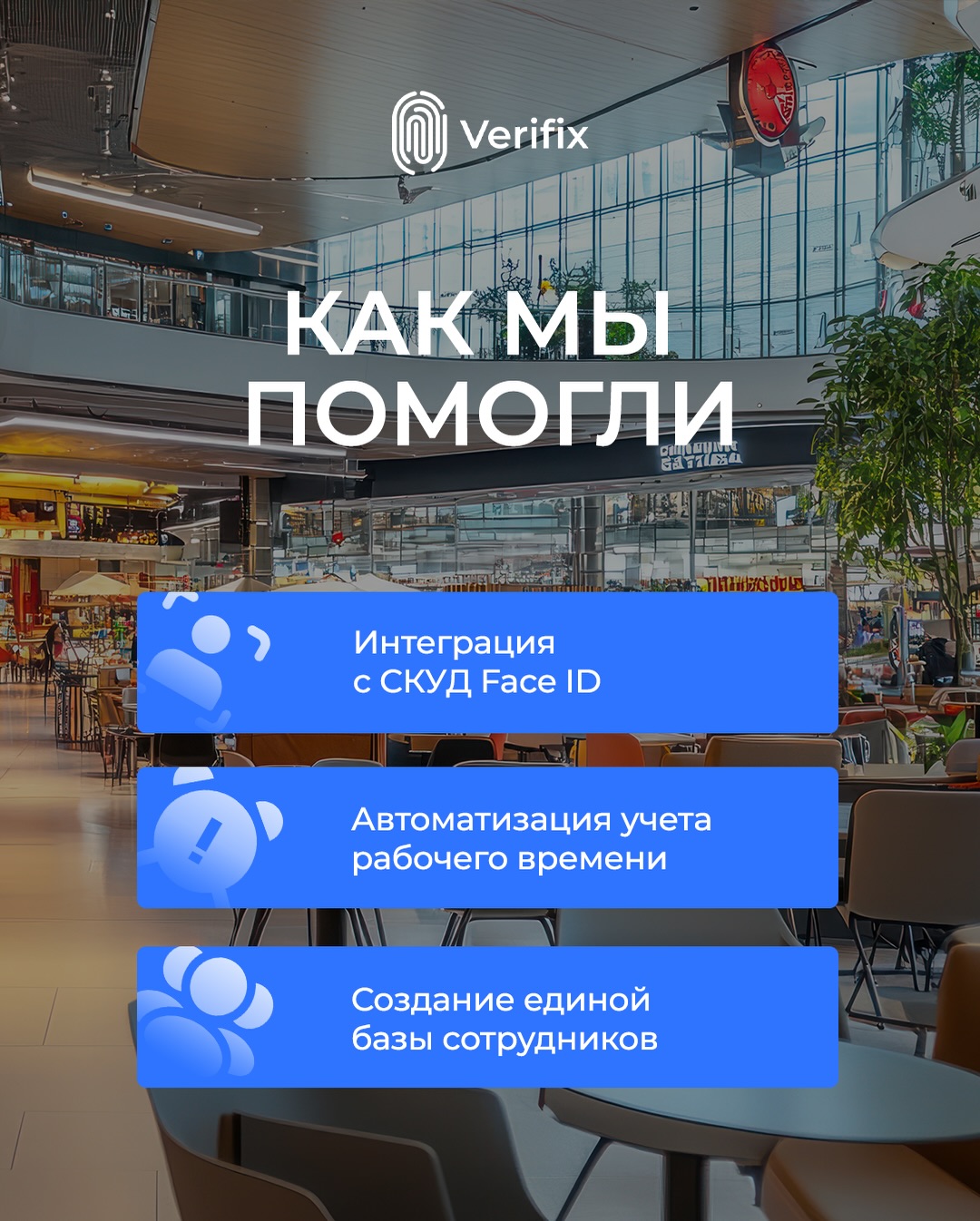 Verifix | Tashkent