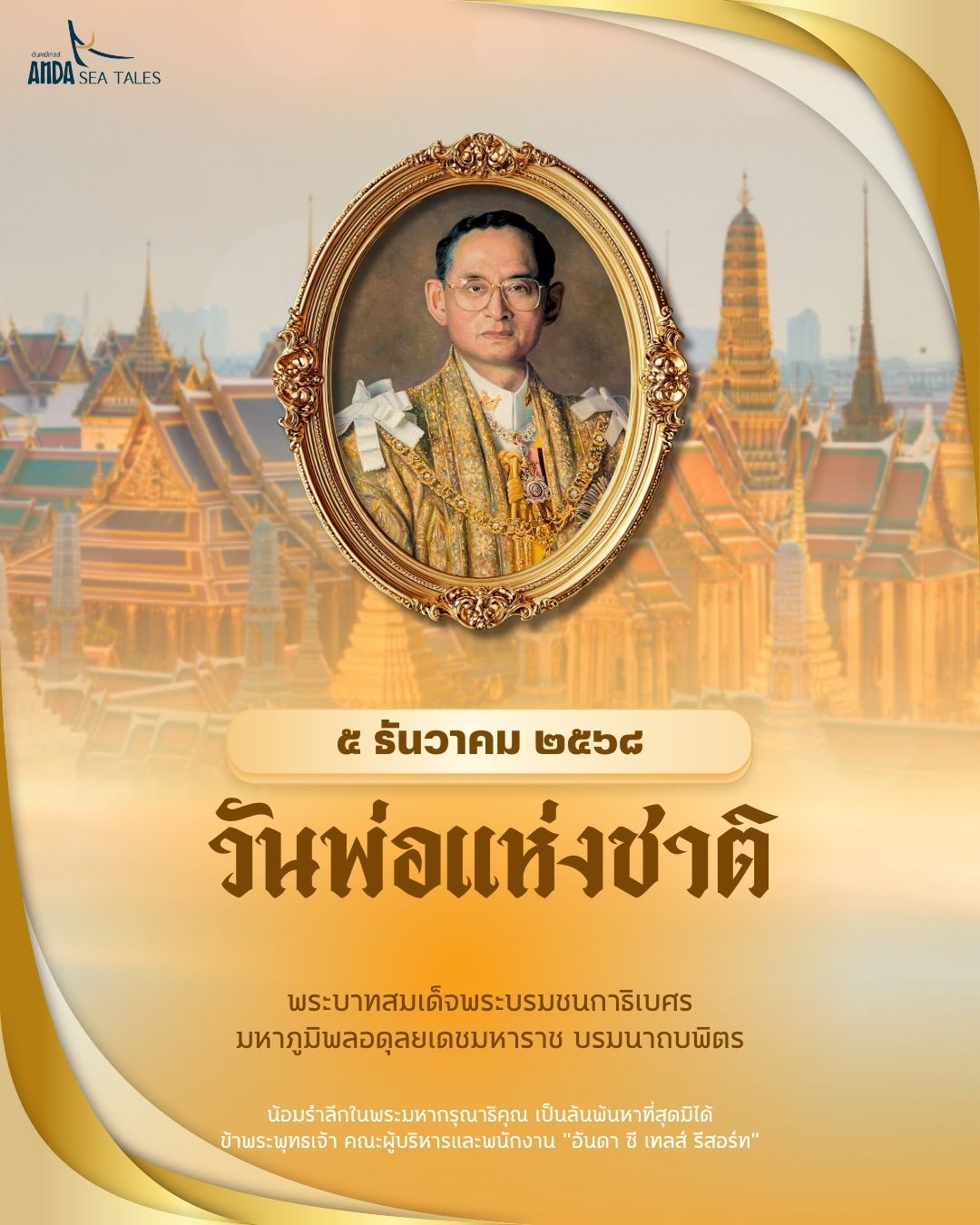 Anda - 🇹🇭 December 5th: National Father's Day of Thailand. We ...