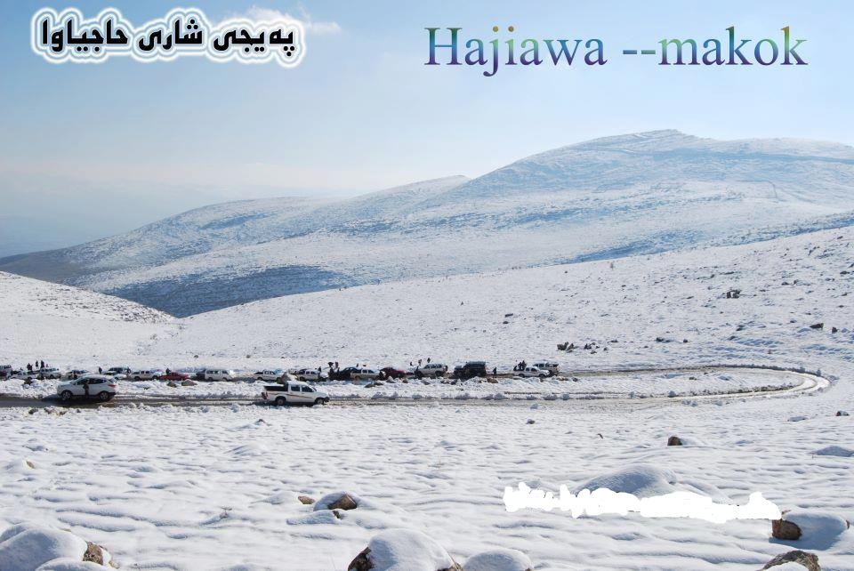 حا جیا وا
