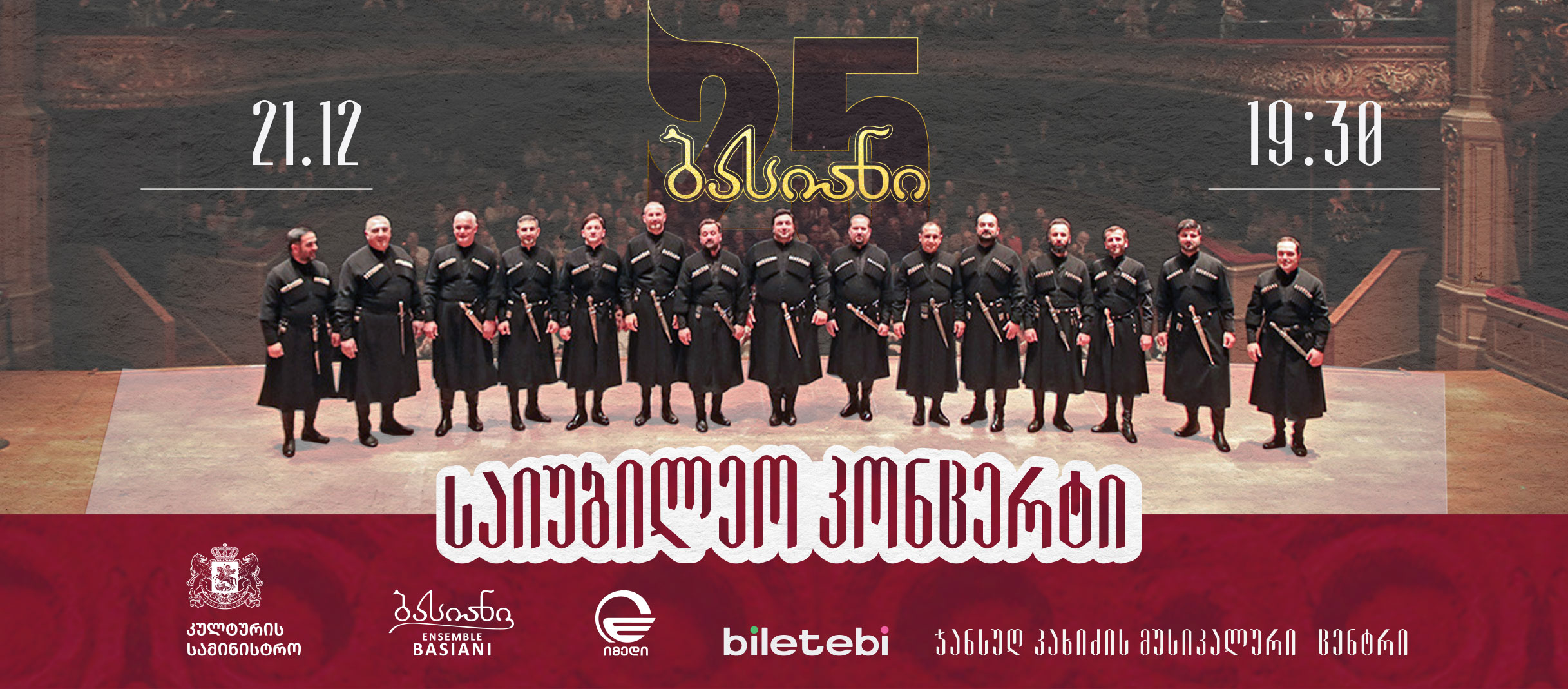basiani-2025-21-19-30