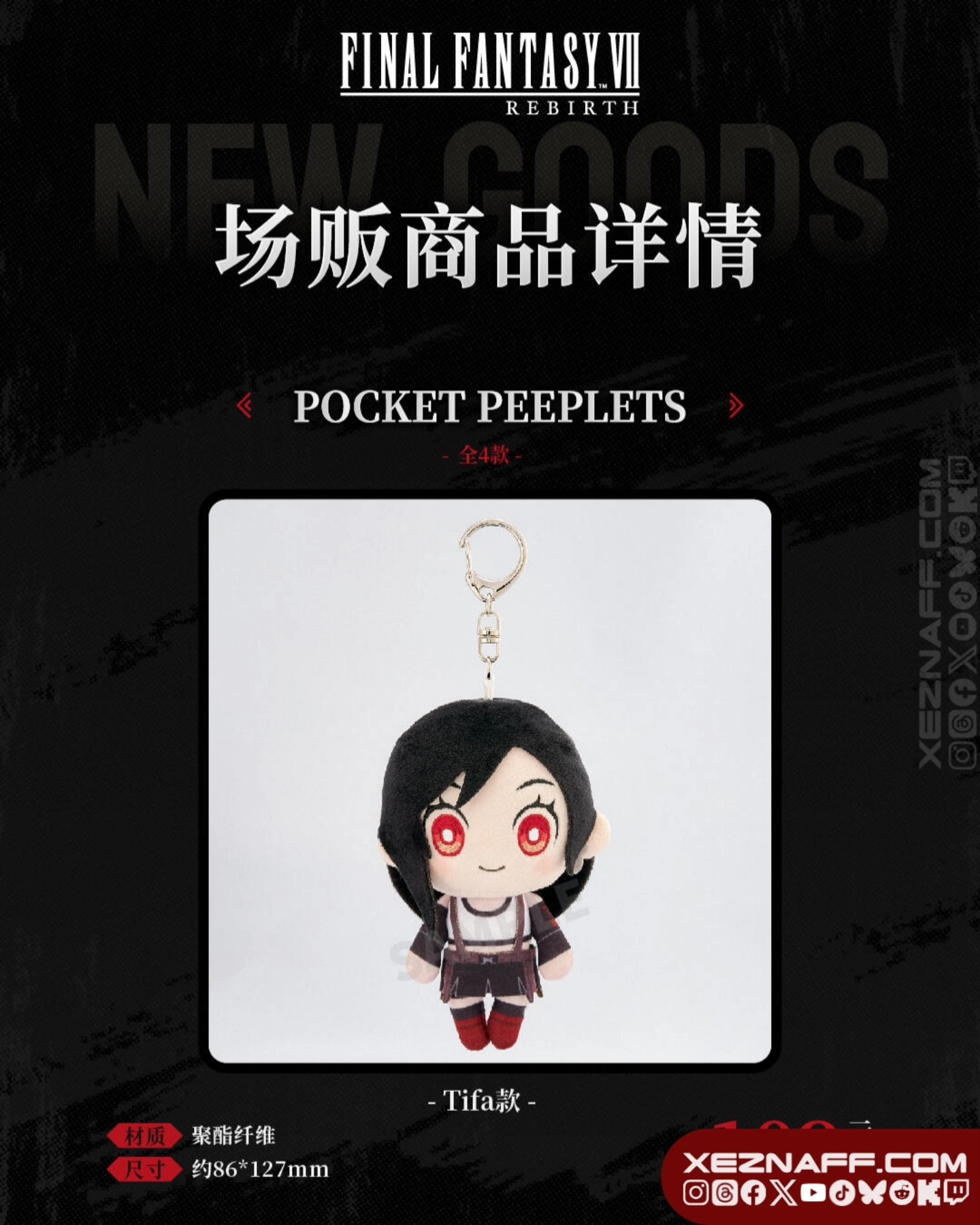 Square Enix Store Shanghai opens June 6, 2026 at Bailian ZX