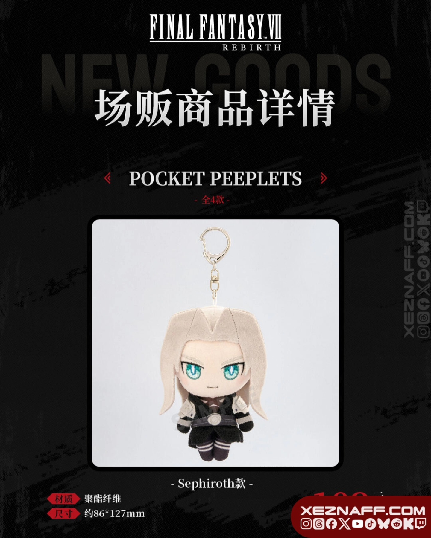 Square Enix Store Shanghai opens June 6, 2026 at Bailian ZX