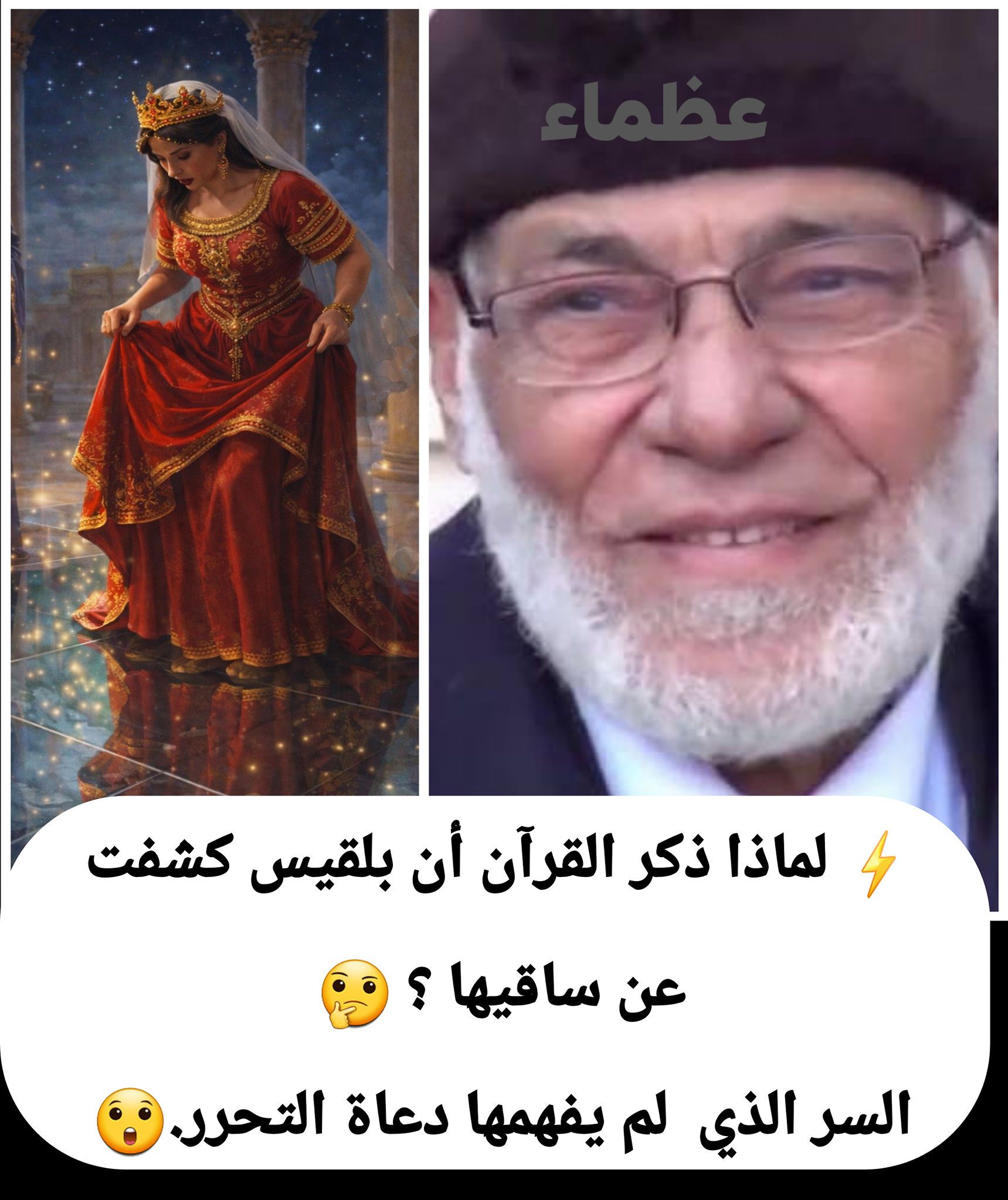 عظماء - 🌙 تأمّل هذه اللقطة القرآنية العجيبة… رسالة حياءٍ خالدة عبر ...