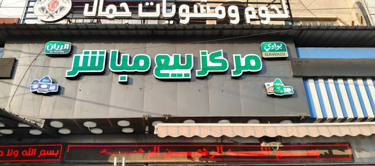 baghdad