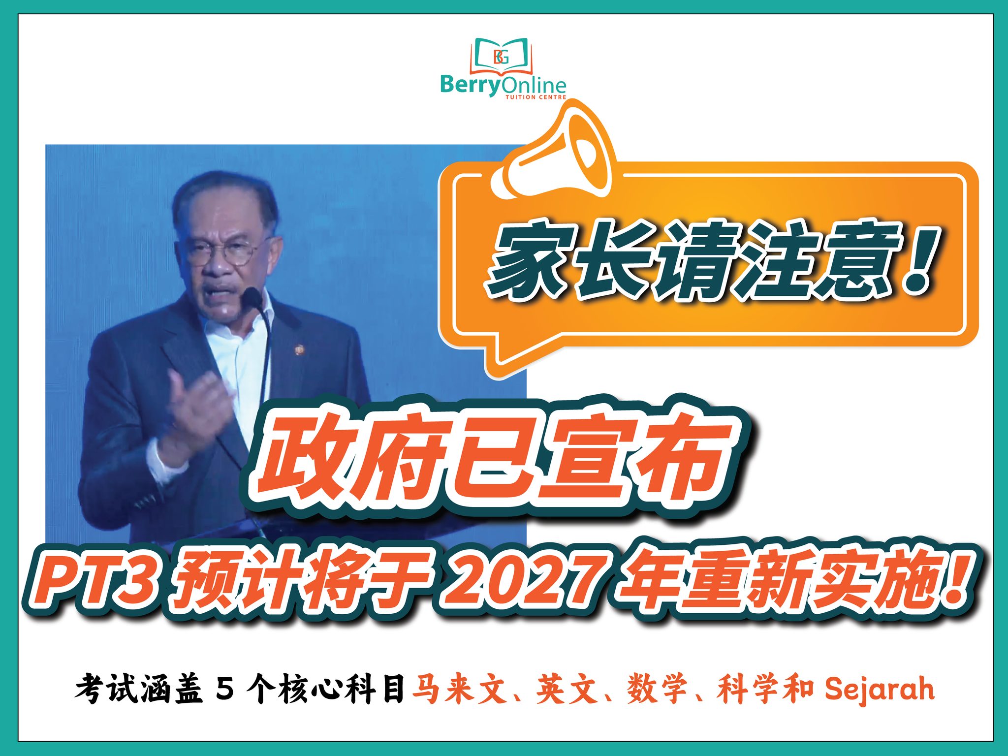 Berry - 家长们请注意！⚠️ 政府已正式宣布： PT3 预计将于 2027 年重新实施！ 📚 考试涵盖 5 个核心科目： #马来文 ...