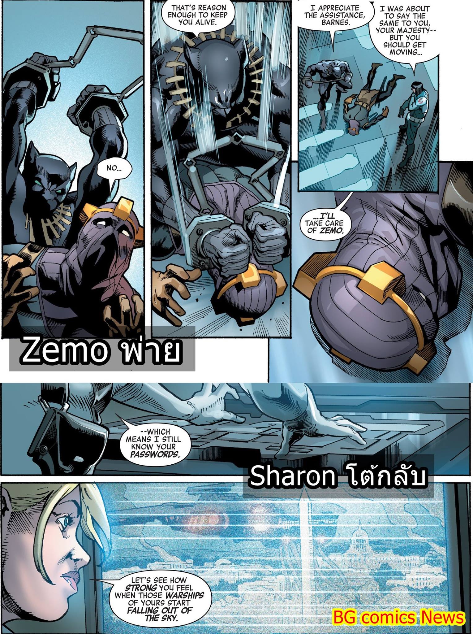 BG Comics News - [Spoil] Zemo พ่าย และ Sharon โต้กลับ... | Facebook