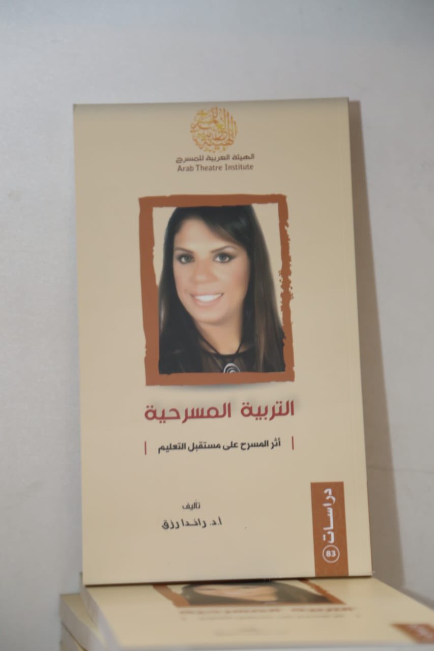 ‎راندا رزق - Randa Rizk‎ added a... - راندا رزق - Randa Rizk