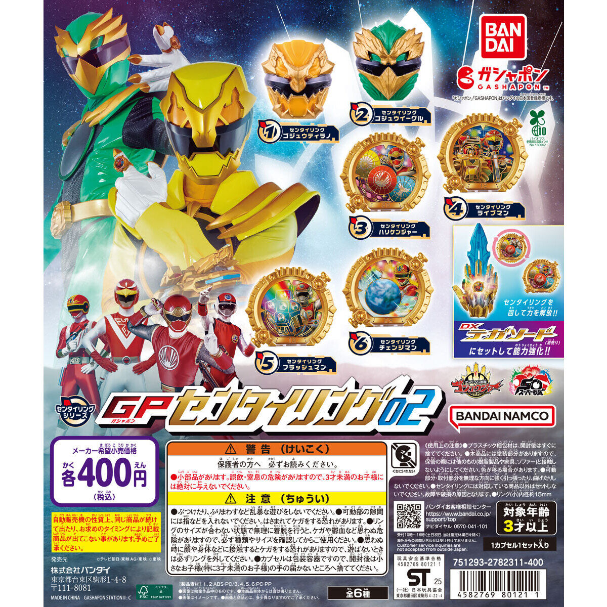Official photos & info for GP Sentai Ring 02! If you're unfamiliar