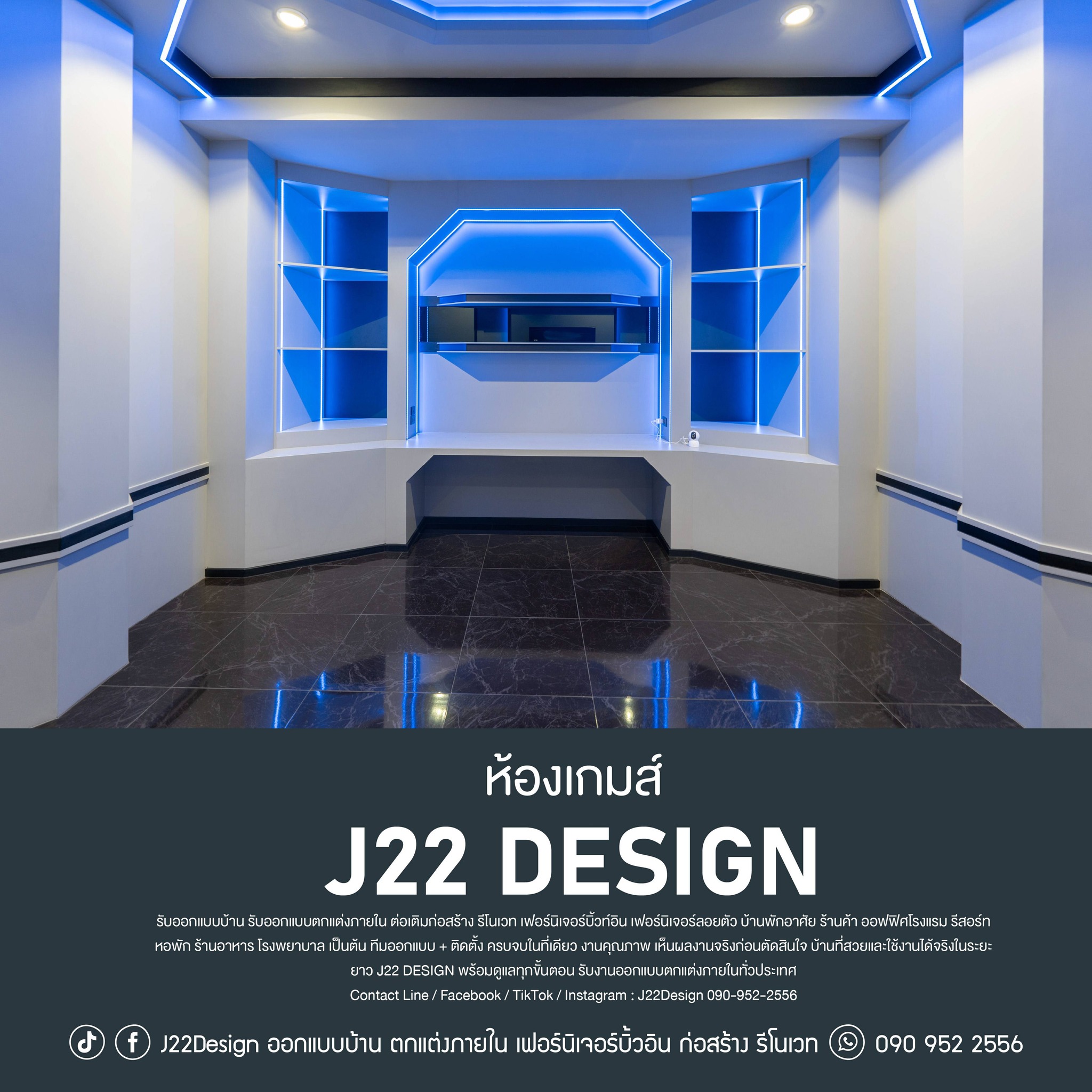 J22Design ออกแบบบ้าน ตกแต่งภายใน เฟอร์นิเจอร์บิ้วอิน ก่อสร้าง รีโนเวท