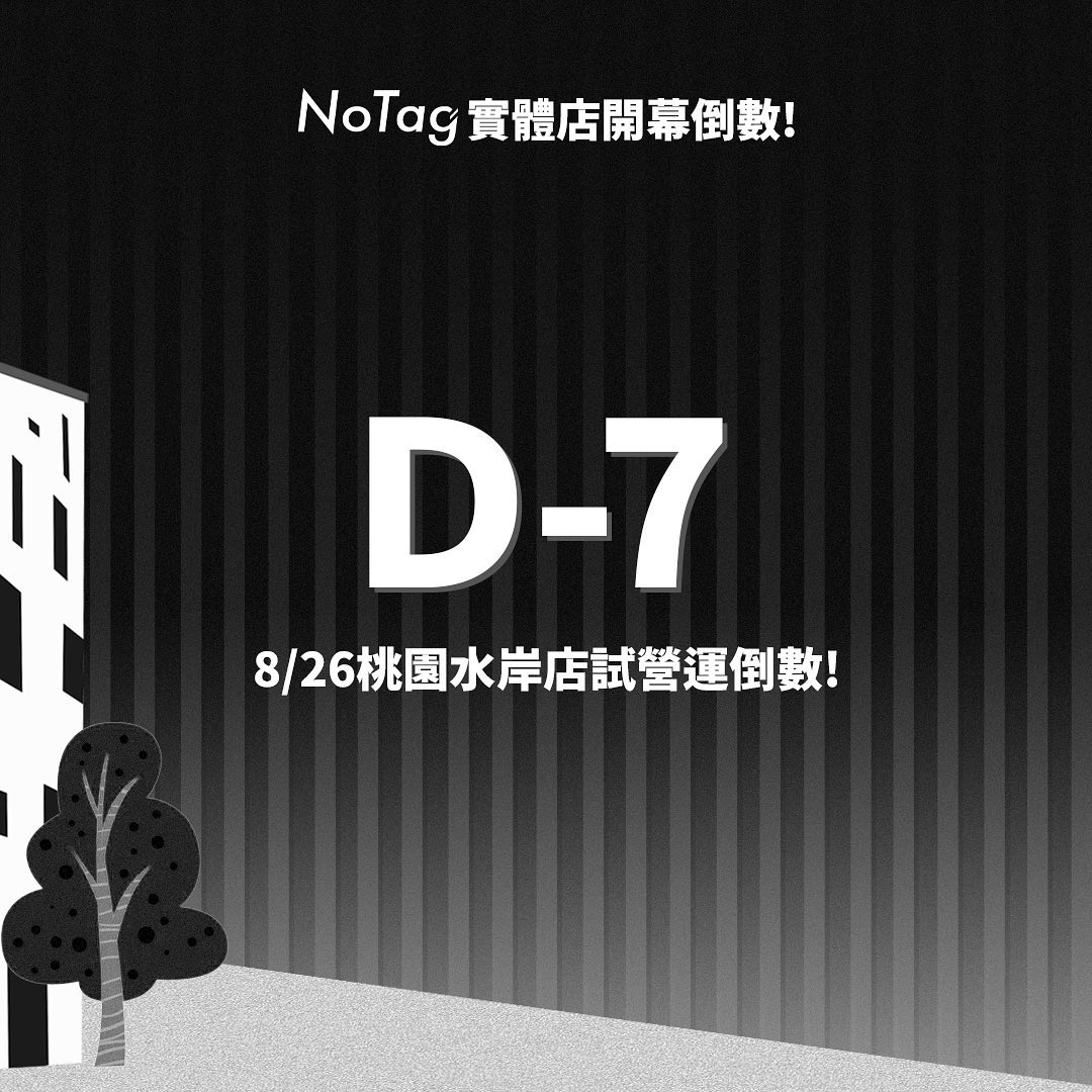 NoTag Taiwan - 大家許願的聲音我們都聽到啦🤗 NoTag將帶著實體店面強勢回歸啦！🎉... | Facebook