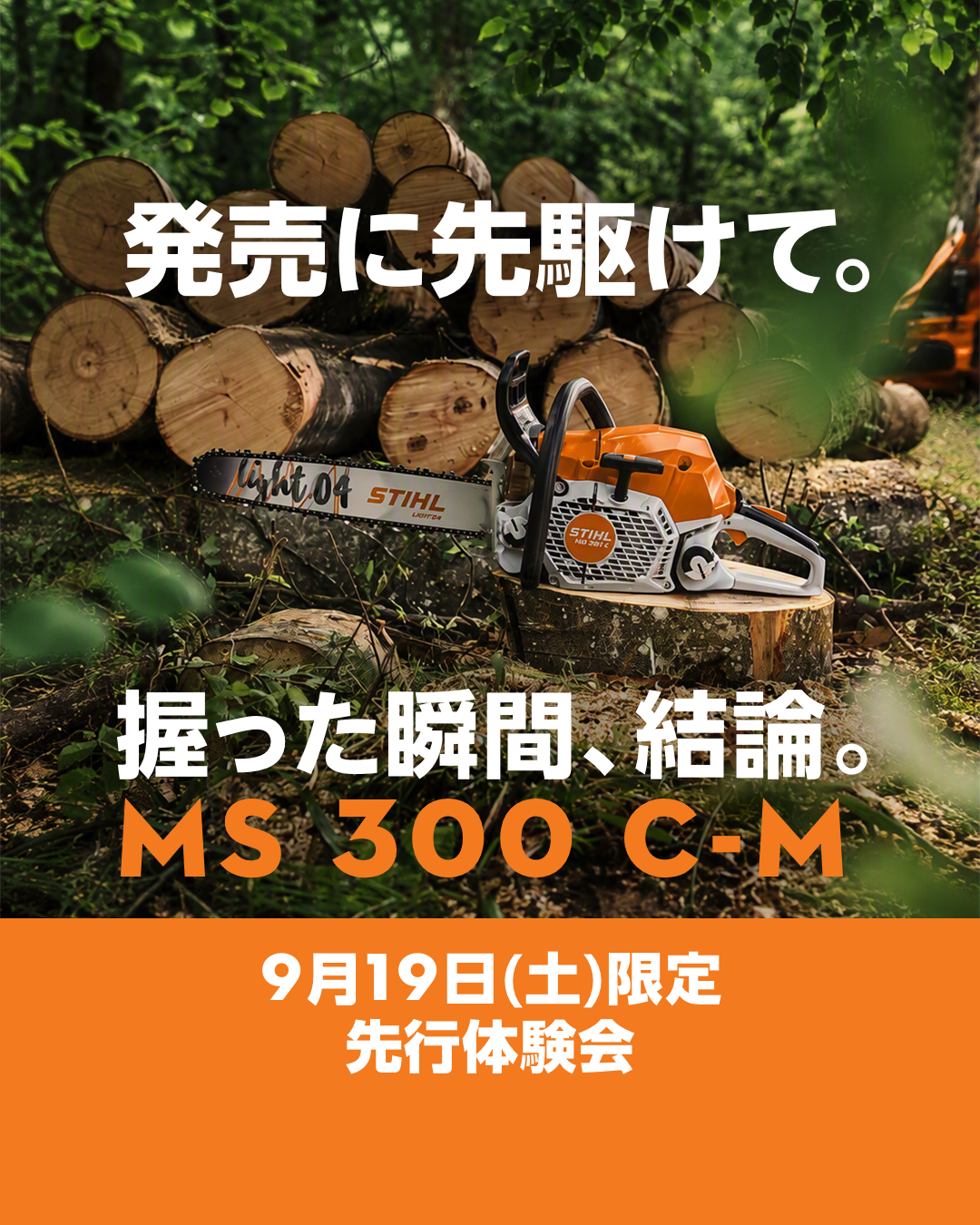 STIHL - 9月2日はくつの日🥾 STIHL の「ダイナミック GTX 革製