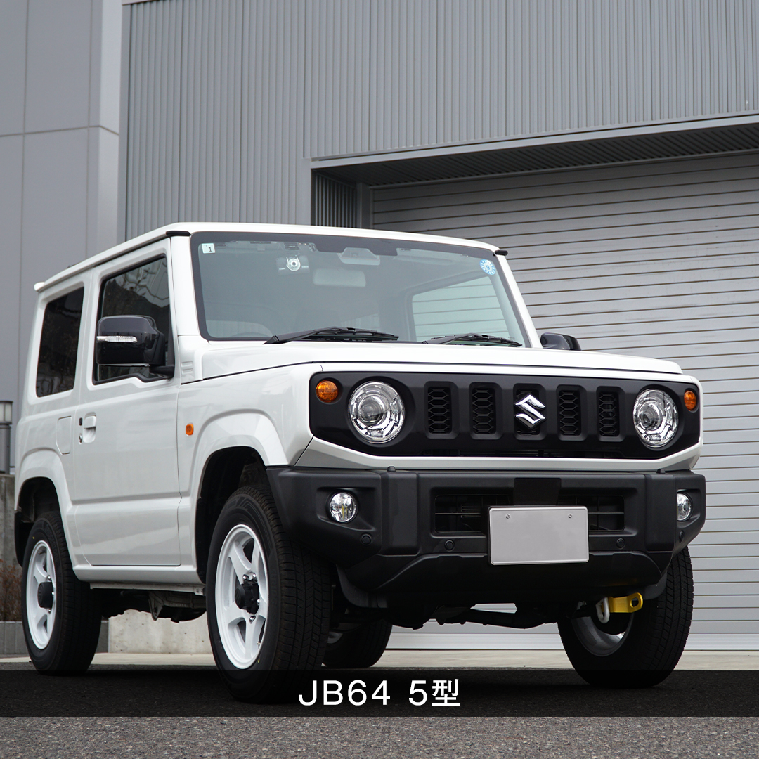 ジムニーJB64 5型で、下記製品の対応が可能となりました。 3-DRIVE 