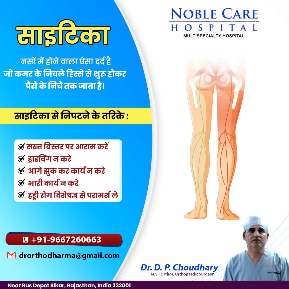 Dr DP Choudhary