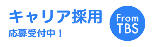 Tbs 就活 Posts Facebook