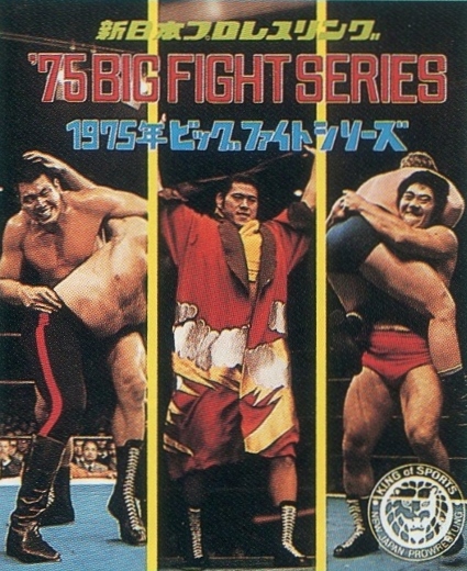 坂口征二名勝負196】 第2部：新日本プロレス時代編＃148 □1982年1月28