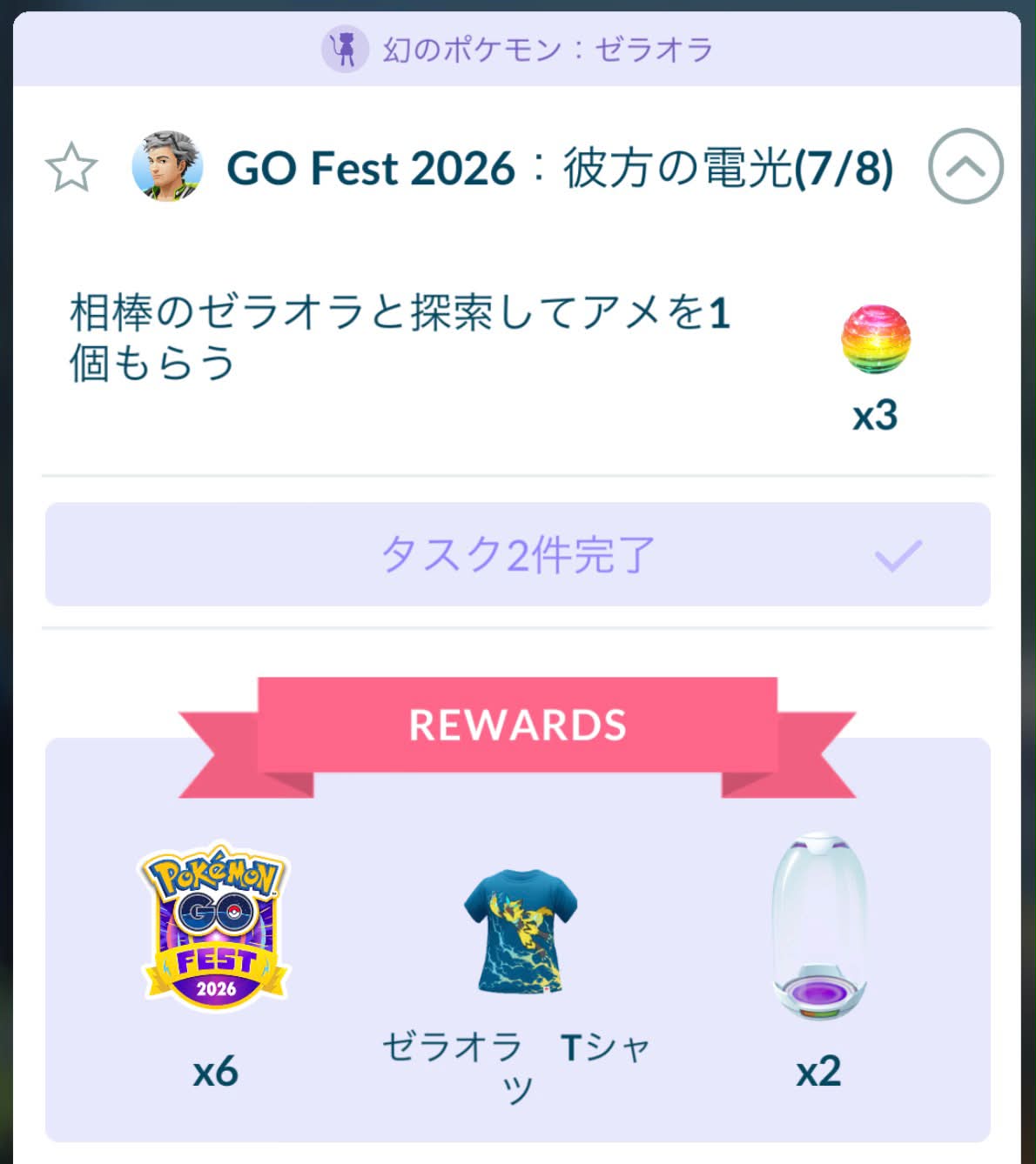 対策教えて‼️