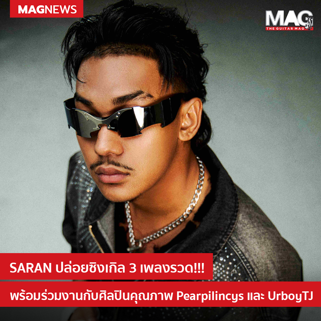 The Guitar - SARAN (สรัล) หนึ่งในแร็ปเปอร์แถวหน้าของวงการฮิปฮอปไทย ได้ ...