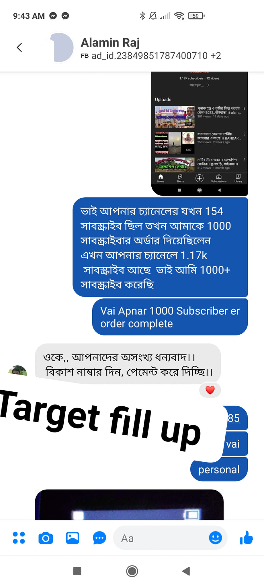 Target Fill Up ツ | Tangail