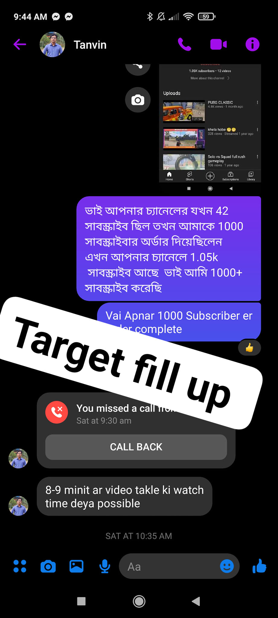 Target Fill Up ツ | Tangail