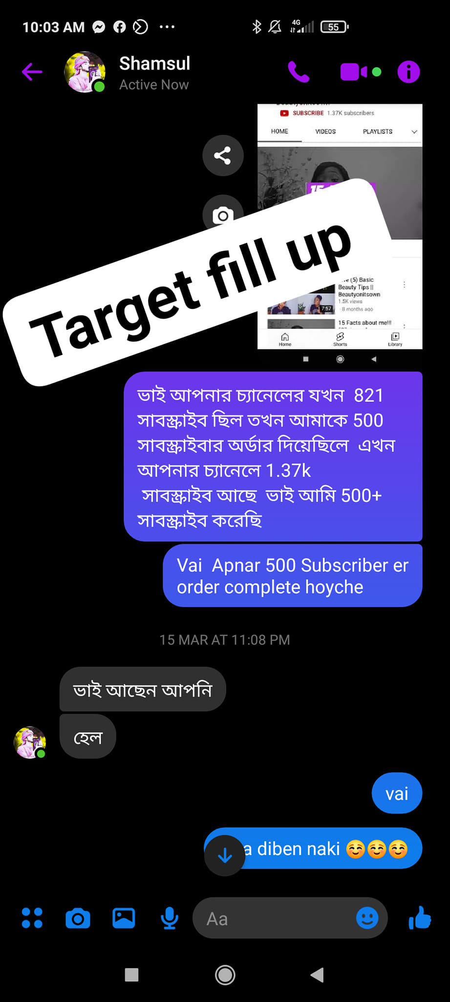 Target Fill Up ツ | Tangail