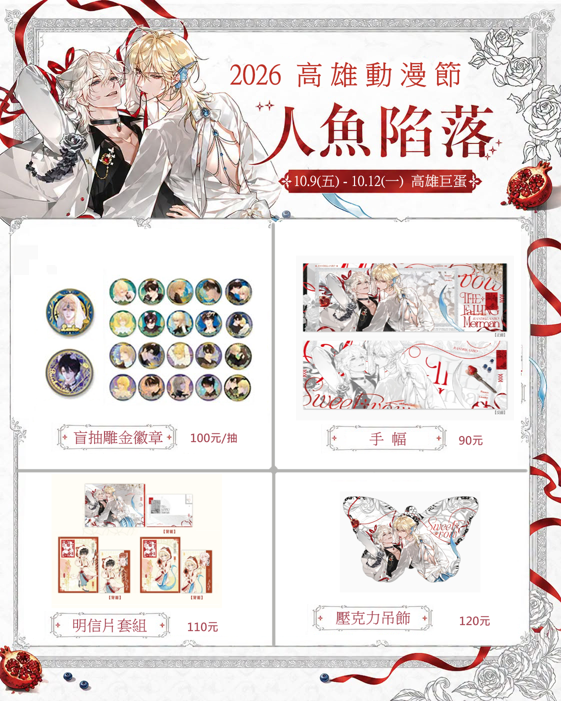 Hobbymax 少女前線春田燈火下的女王Ver 1/8 +少女前線WA2000 舞會