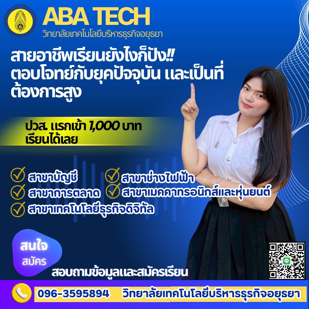 🚩 ABA TECH... - ABA TECH วิทยาลัยเทคโนโลยีบริหารธุรกิจอยุธยา | Facebook