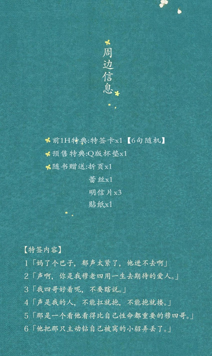 澳门简体 预售 稀罕 全两册 By 冉尔 Dm正版代购小铺 全马代购bl纯爱耽美漫画小说周边 Facebook