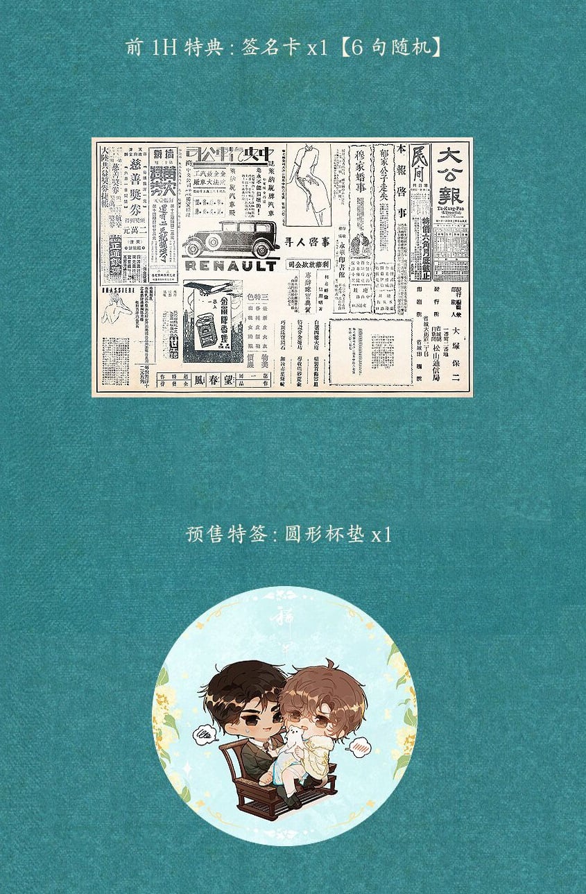 澳门简体 预售 稀罕 全两册 By 冉尔 Dm正版代购小铺 全马代购bl纯爱耽美漫画小说周边 Facebook