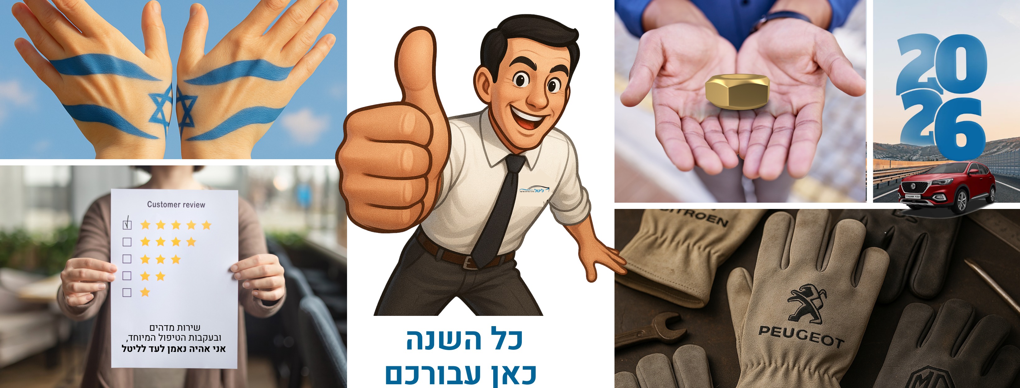 ליטל ת