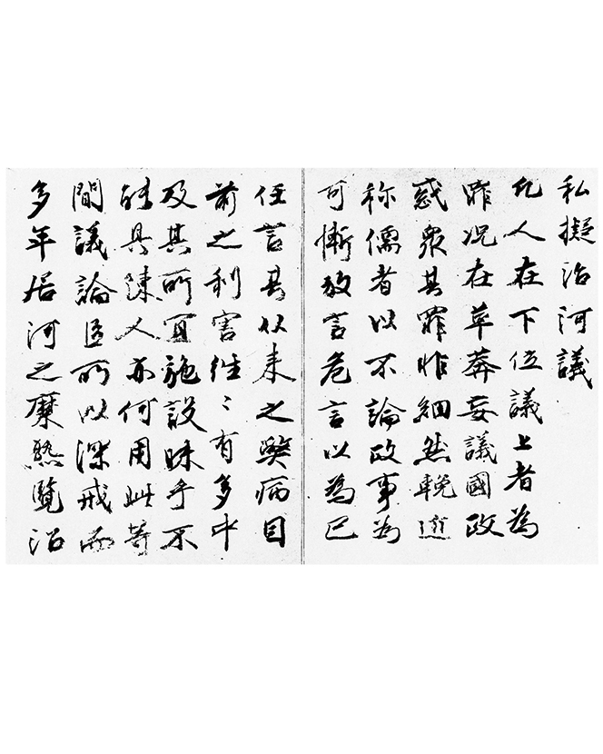 改訂版が出ました】長らく販売して参りました『貫名菘翁名品集』を
