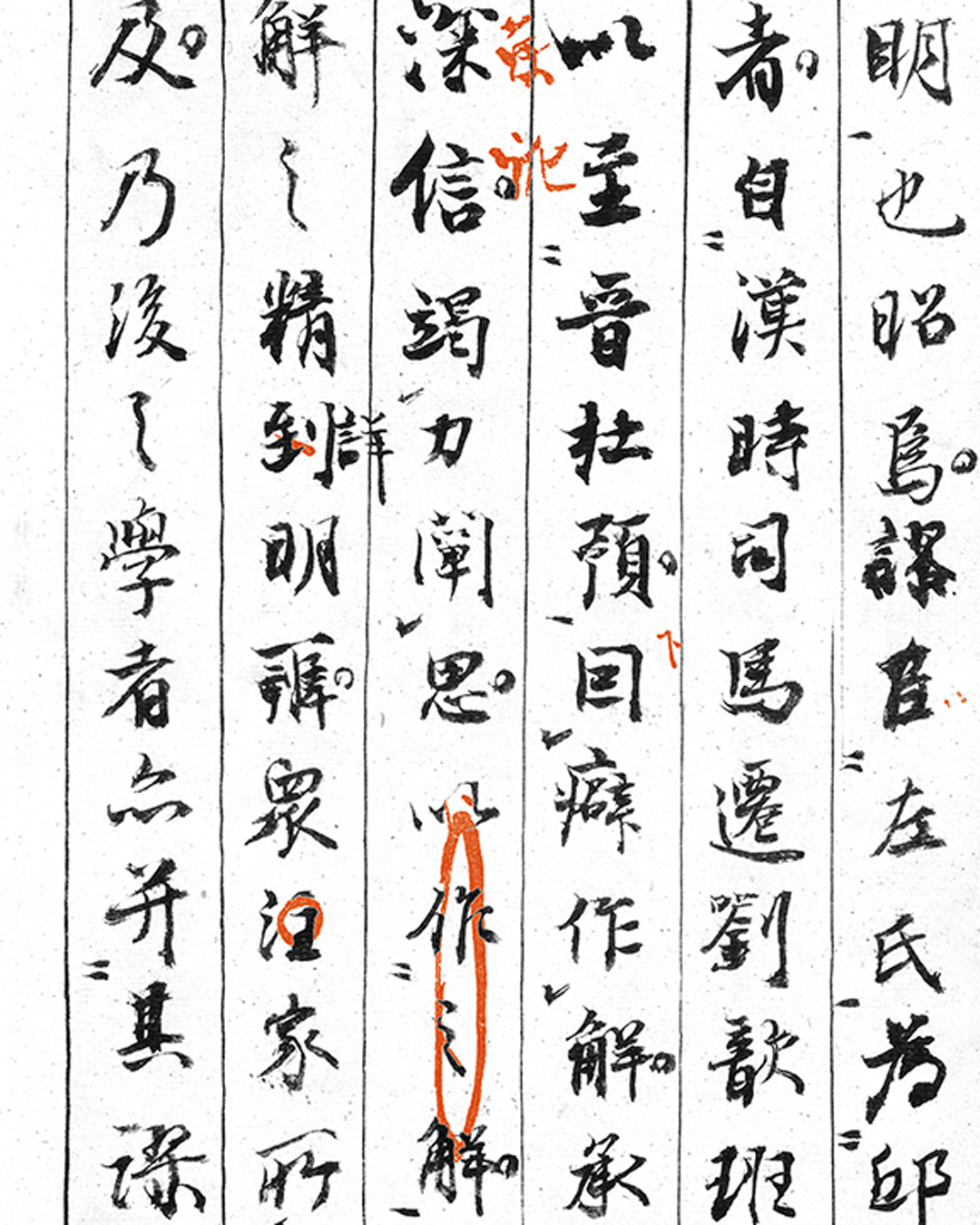 改訂版が出ました】長らく販売して参りました『貫名菘翁名品集』を