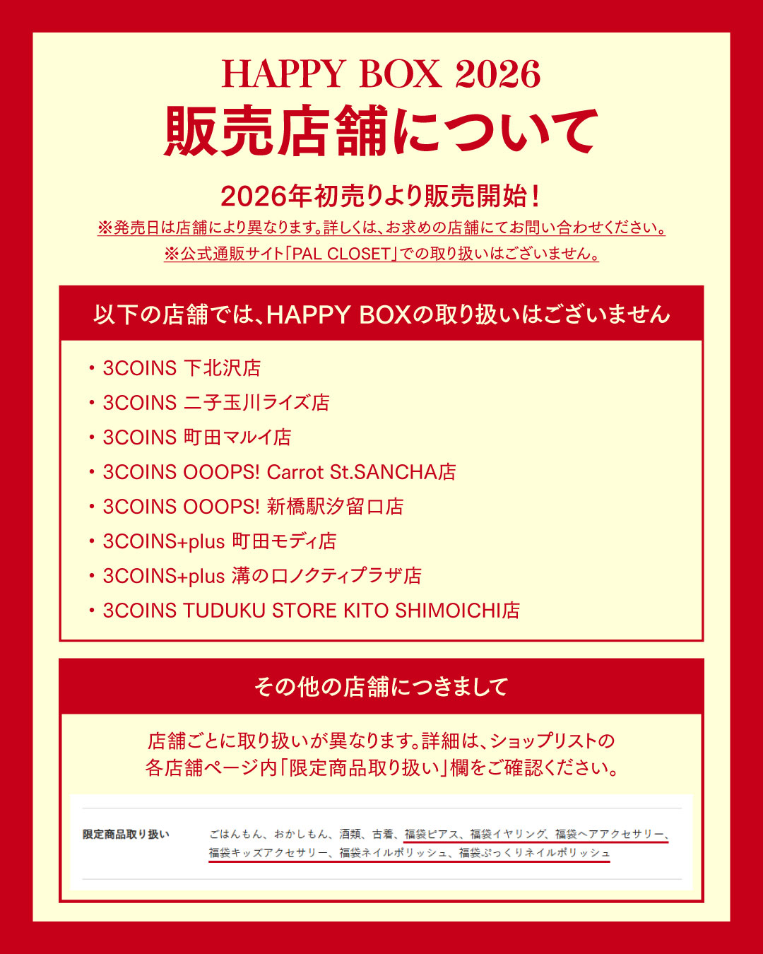 🎍Happy New Year 2026🐴 謹んで新春をお祝い申し上げます。 本年も
