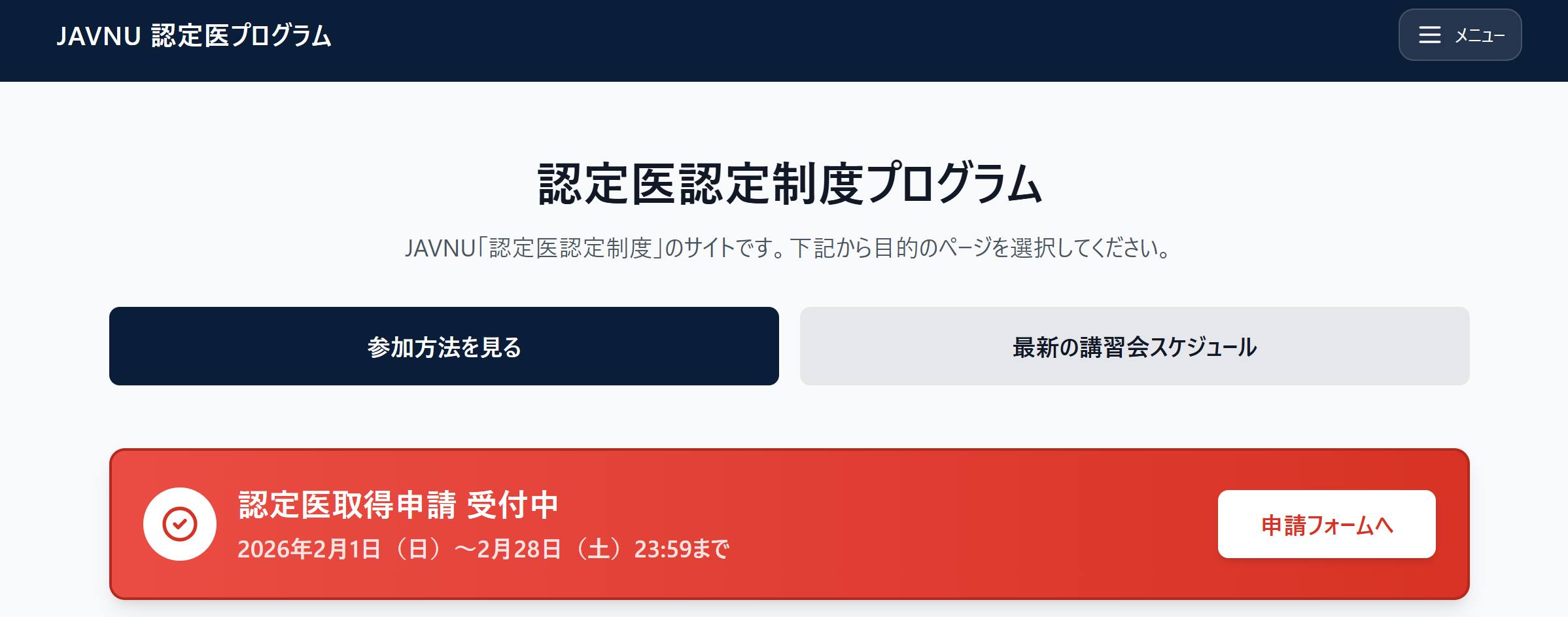 日本獣医腎泌尿器学会 - 日本獣医腎泌尿器学会 added a new photo.