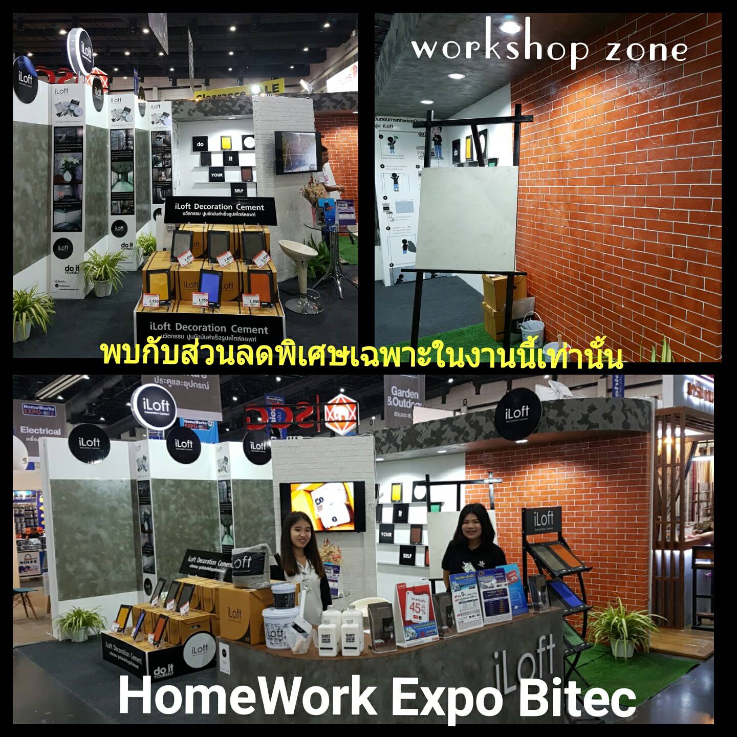 พบปะ... - ILoft - ปูนลอฟท์ นวัตกรรมตกแต่งผิวสไตล์ลอฟท์ | Facebook