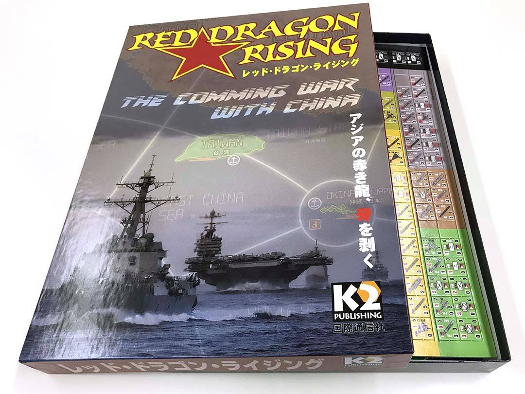 コマンドマガジン コマンド ベスト版 レッド ドラゴン ライジング のサンプルが届きました Facebook