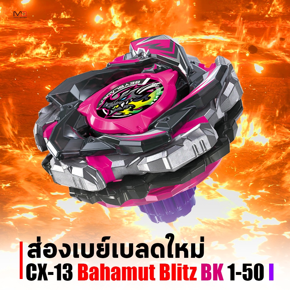 metalbridges-beyblade-x-cx-13-starter